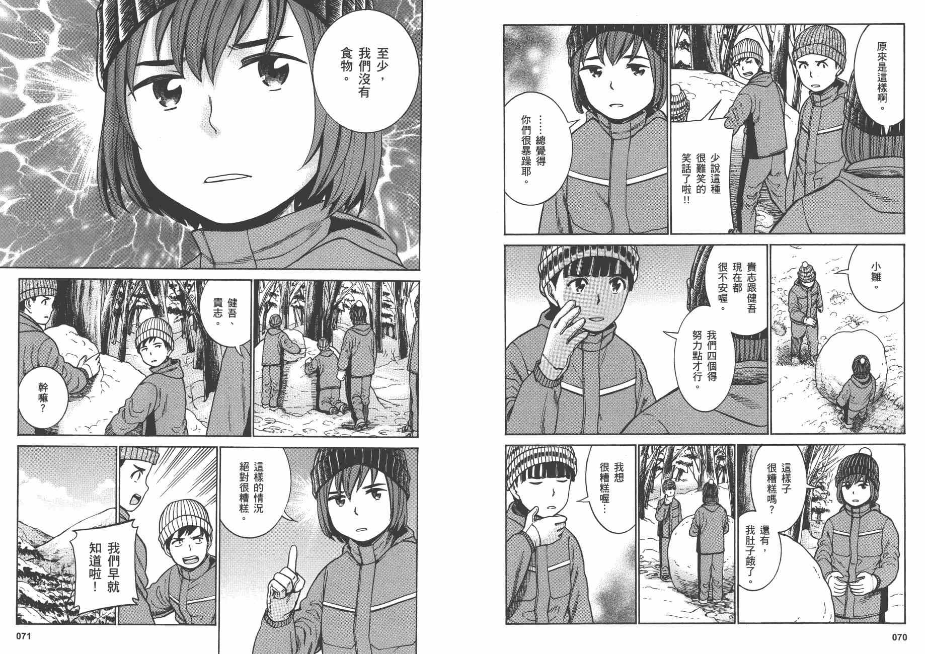 《黑社会的超能力女儿》漫画最新章节第9卷免费下拉式在线观看章节第【38】张图片