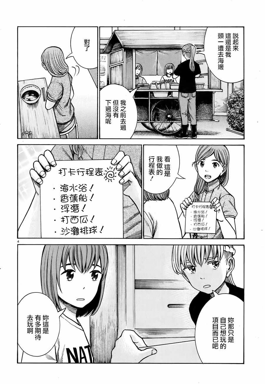 《黑社会的超能力女儿》漫画最新章节第75话免费下拉式在线观看章节第【4】张图片