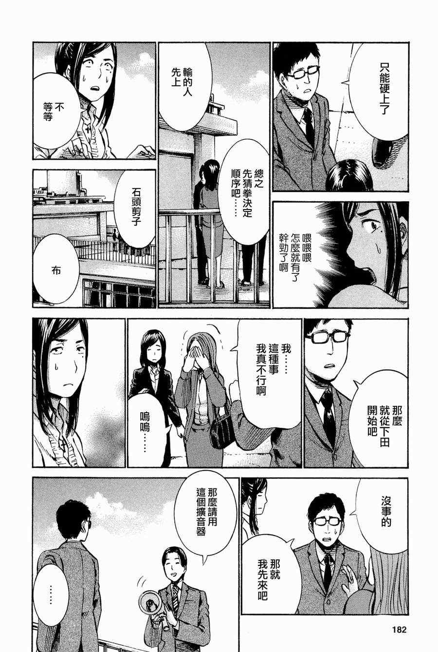 《黑社会的超能力女儿》漫画最新章节第16话免费下拉式在线观看章节第【22】张图片