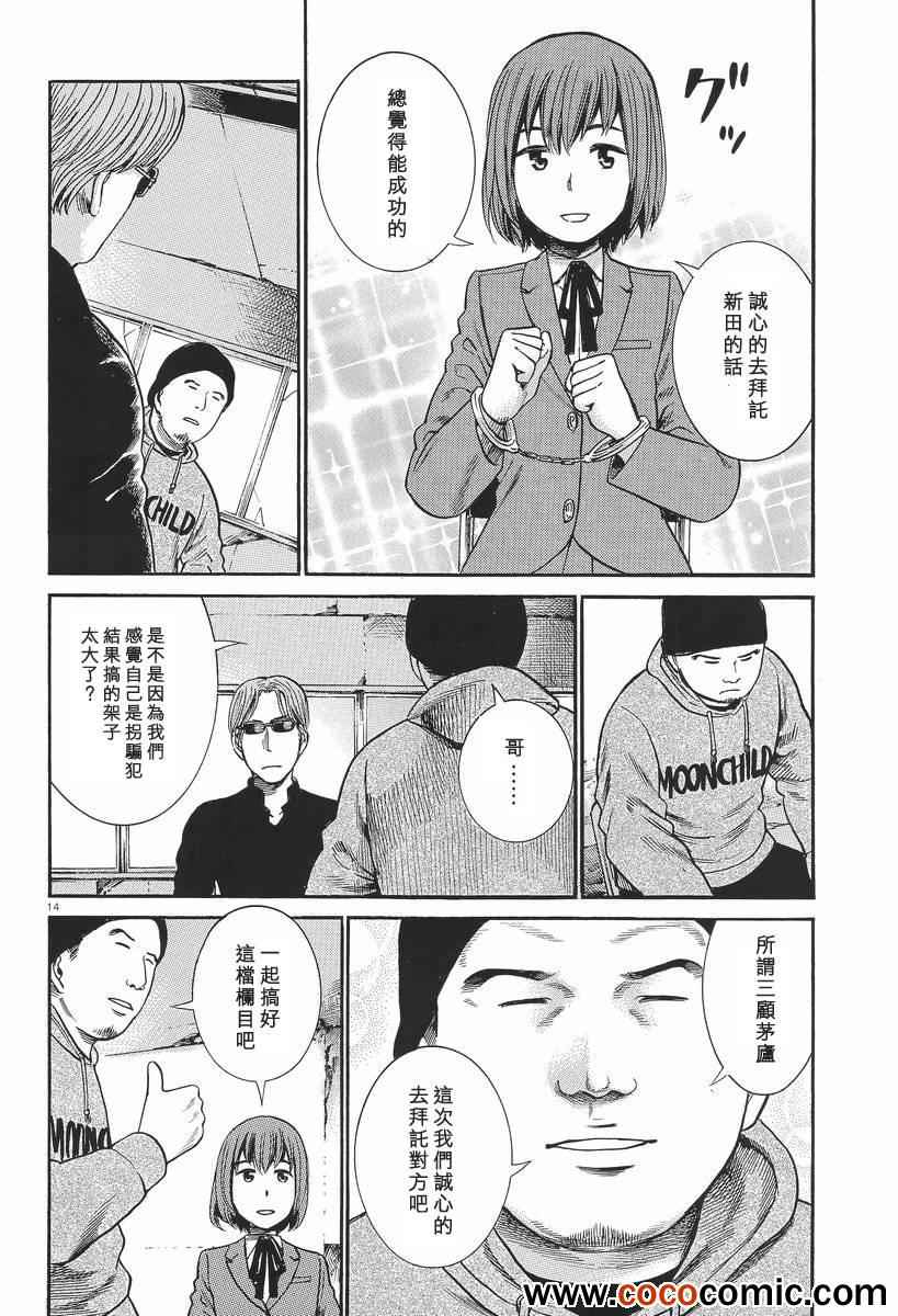 《黑社会的超能力女儿》漫画最新章节第26话免费下拉式在线观看章节第【15】张图片