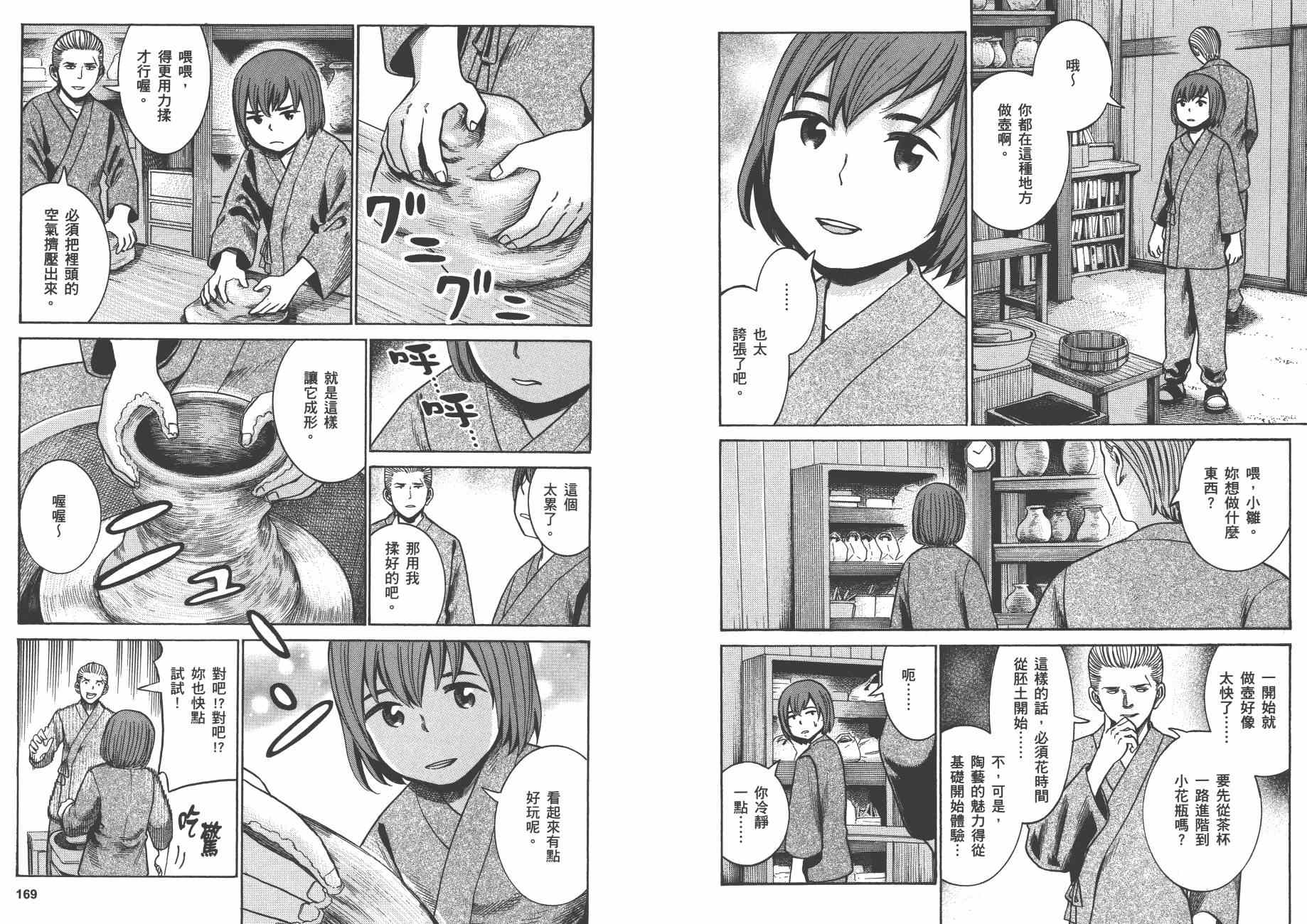 《黑社会的超能力女儿》漫画最新章节第8卷免费下拉式在线观看章节第【87】张图片