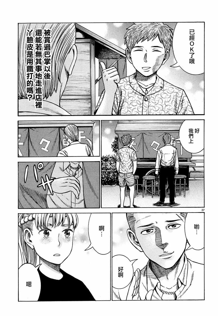 《黑社会的超能力女儿》漫画最新章节第85话免费下拉式在线观看章节第【3】张图片