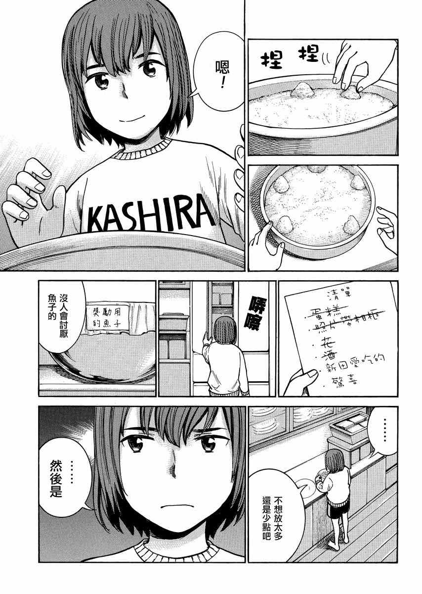 《黑社会的超能力女儿》漫画最新章节第37话免费下拉式在线观看章节第【17】张图片