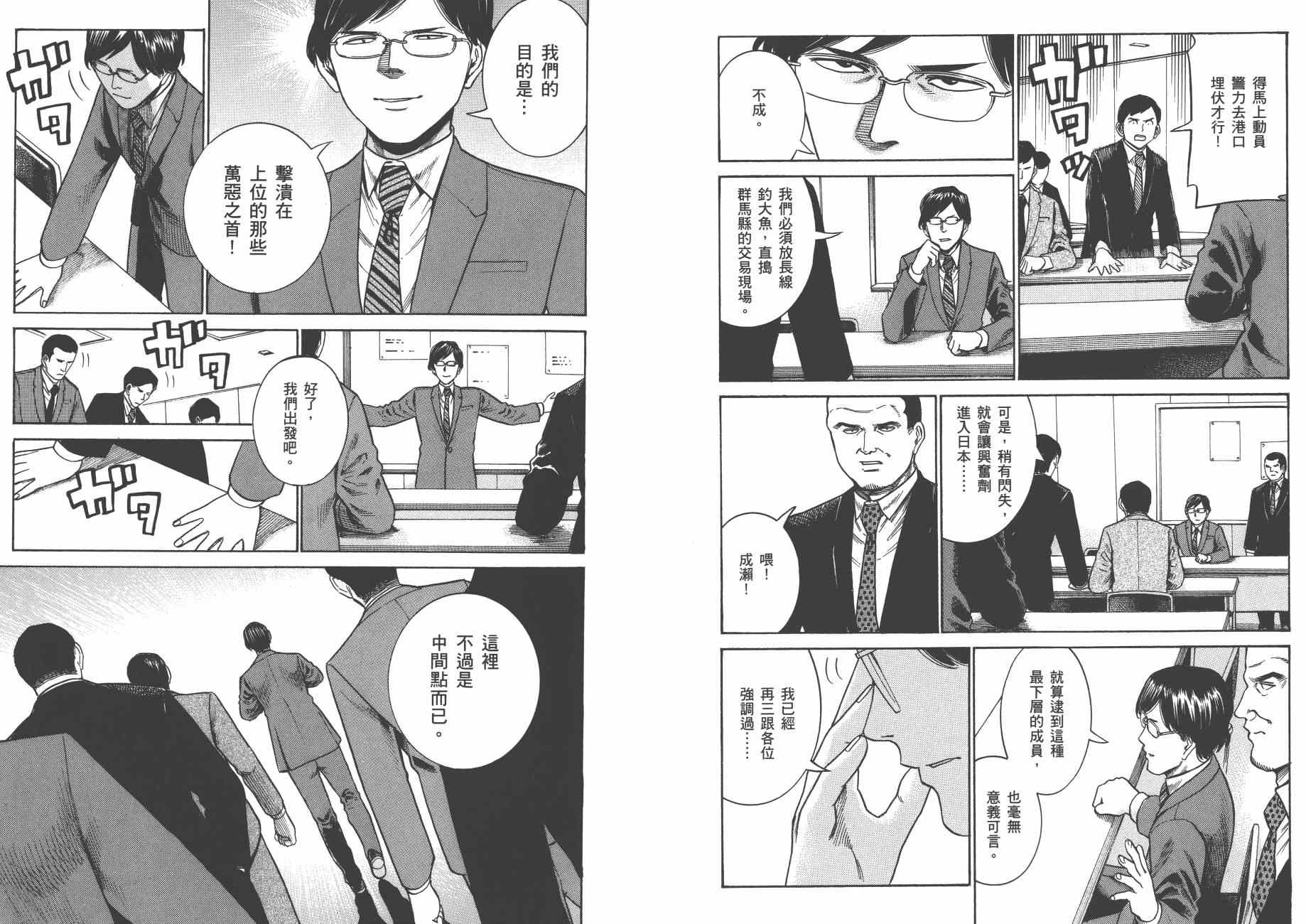 《黑社会的超能力女儿》漫画最新章节第8卷免费下拉式在线观看章节第【86】张图片