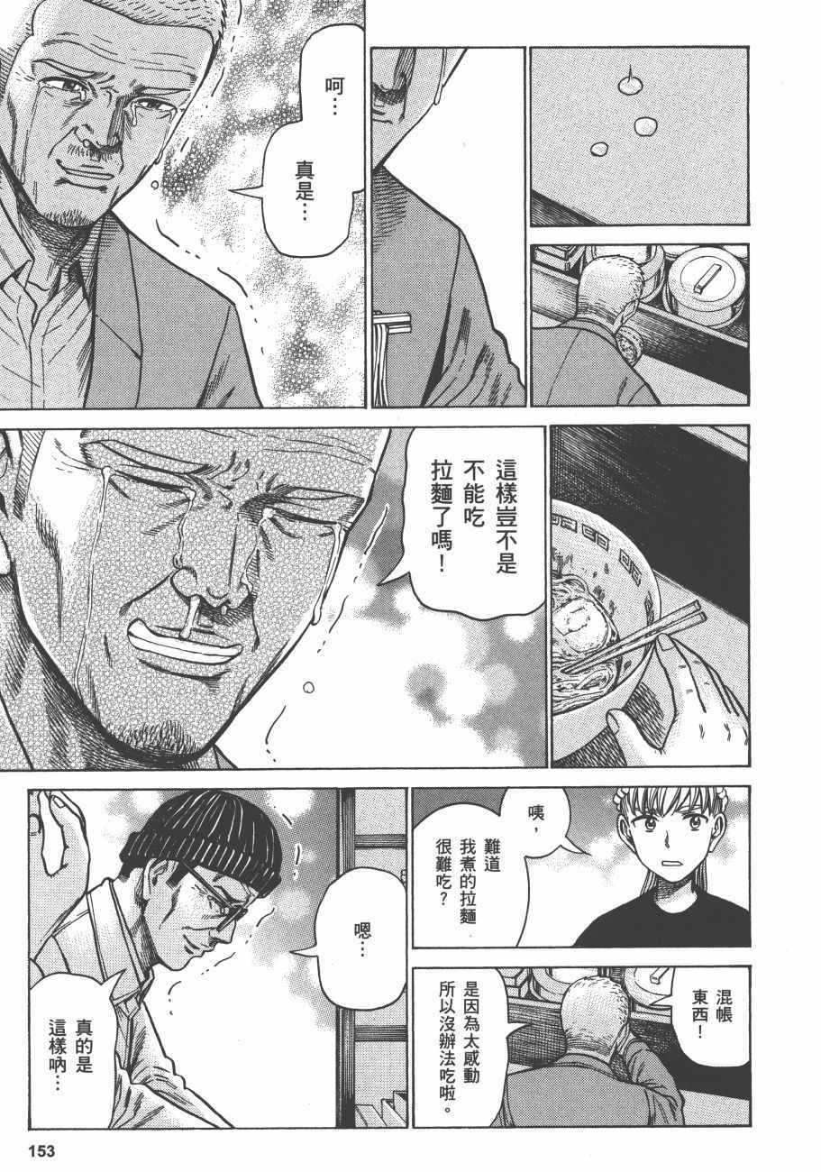 《黑社会的超能力女儿》漫画最新章节第12卷免费下拉式在线观看章节第【155】张图片