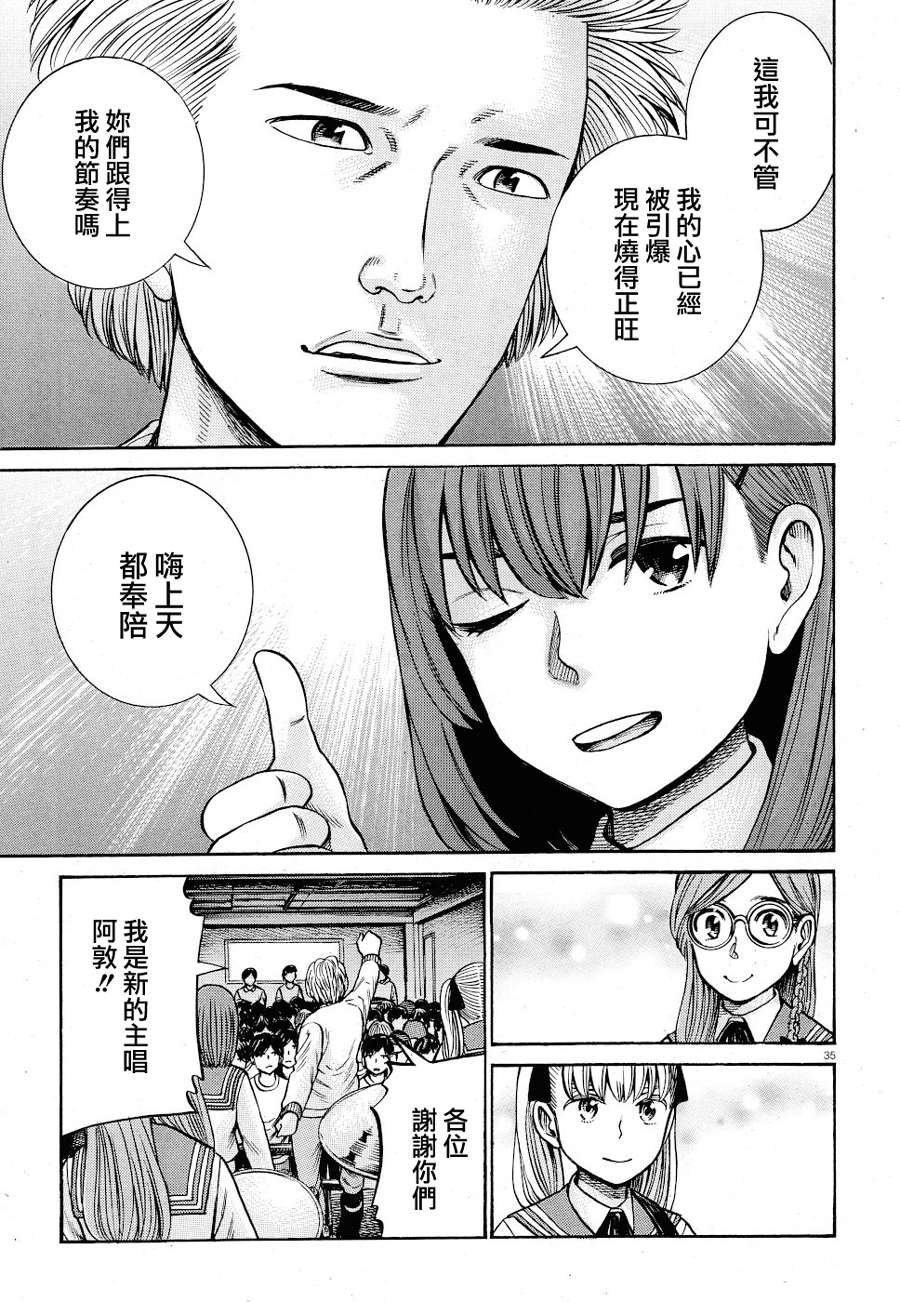 《黑社会的超能力女儿》漫画最新章节第92话免费下拉式在线观看章节第【35】张图片