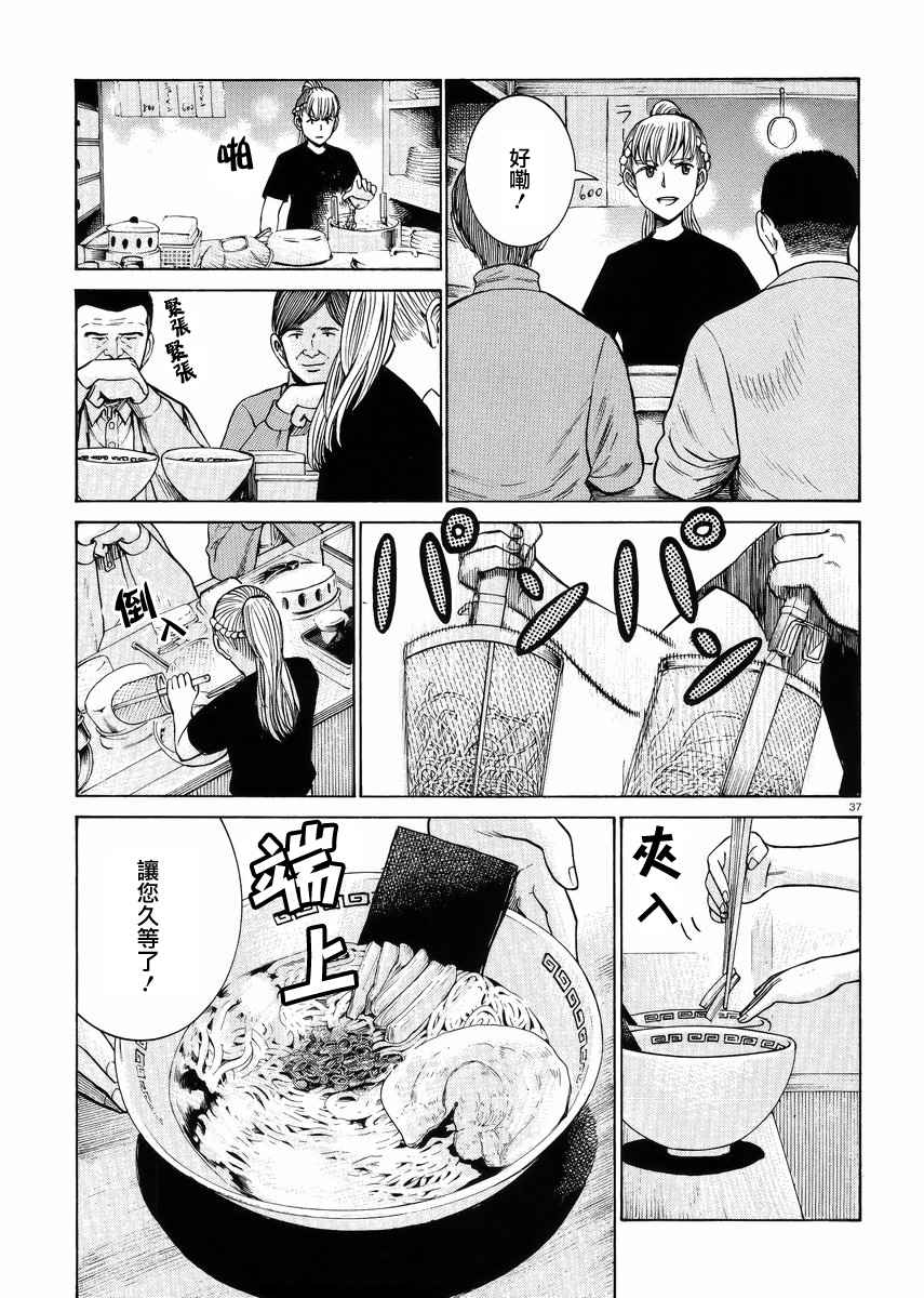 《黑社会的超能力女儿》漫画最新章节第53话免费下拉式在线观看章节第【37】张图片