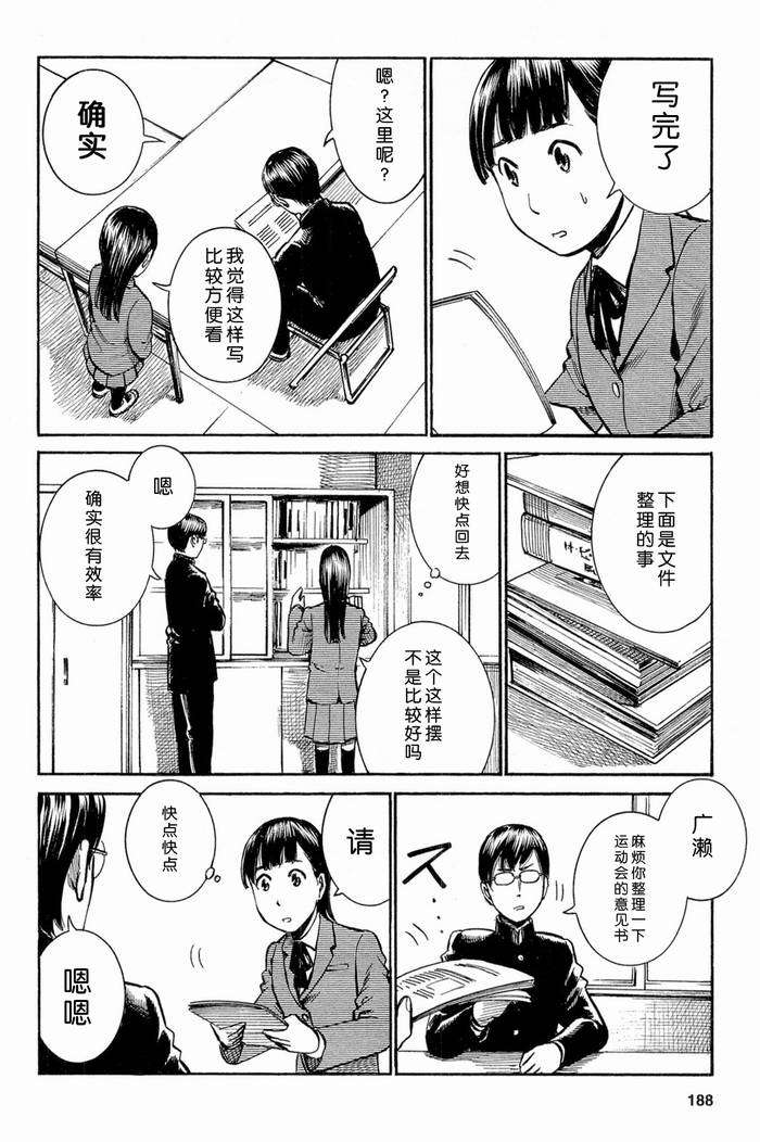 《黑社会的超能力女儿》漫画最新章节第10话免费下拉式在线观看章节第【32】张图片