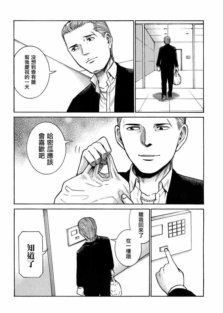 《黑社会的超能力女儿》漫画最新章节第37话免费下拉式在线观看章节第【18】张图片