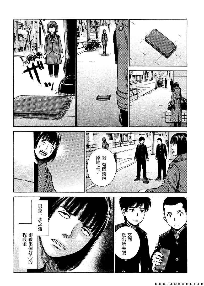 《黑社会的超能力女儿》漫画最新章节第34话免费下拉式在线观看章节第【8】张图片