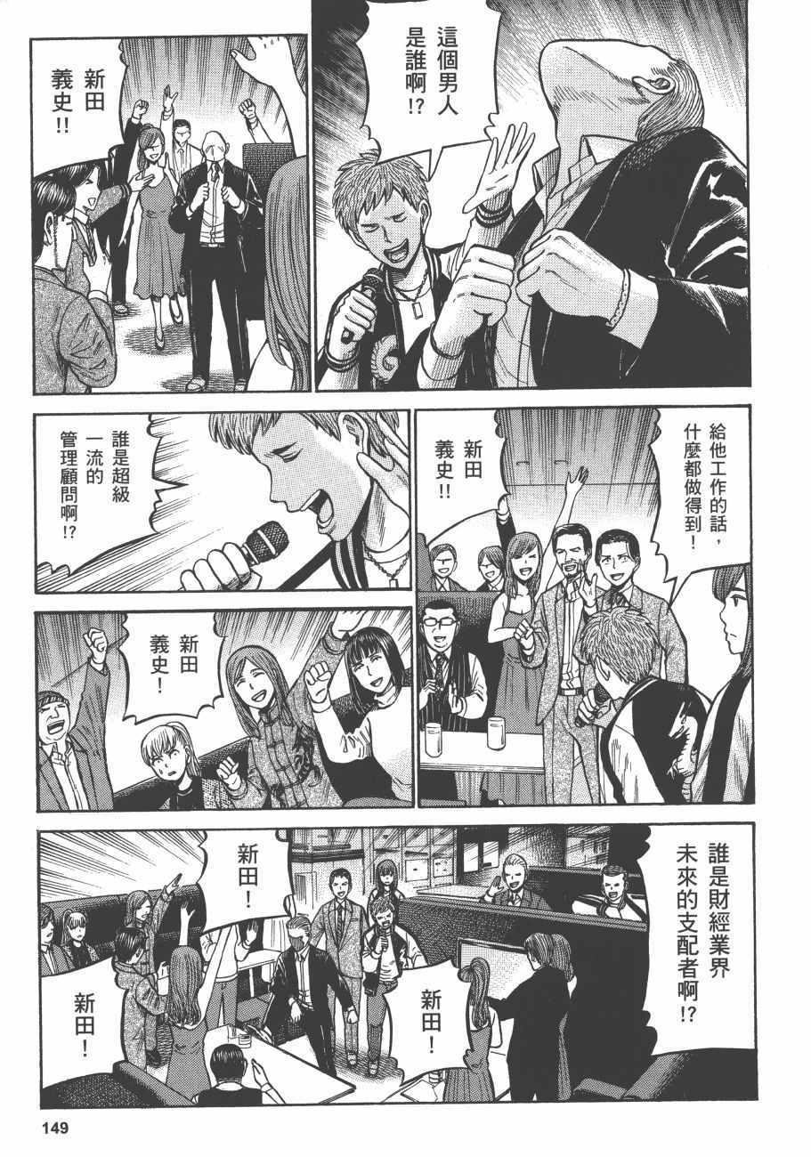 《黑社会的超能力女儿》漫画最新章节第11卷免费下拉式在线观看章节第【152】张图片