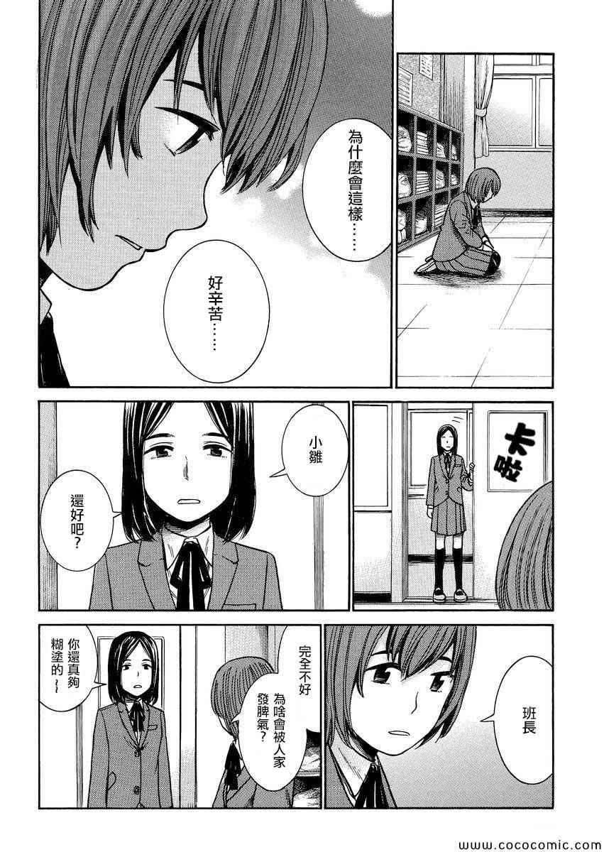 《黑社会的超能力女儿》漫画最新章节第33话免费下拉式在线观看章节第【8】张图片