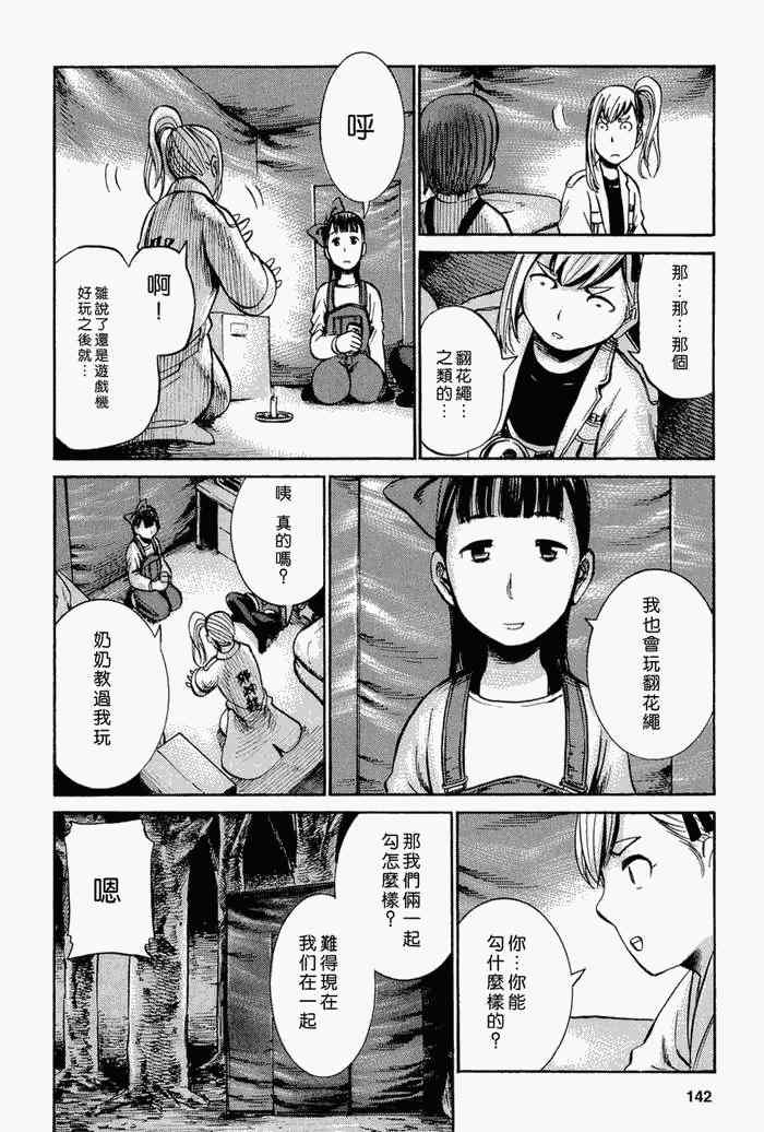 《黑社会的超能力女儿》漫画最新章节第14话免费下拉式在线观看章节第【41】张图片