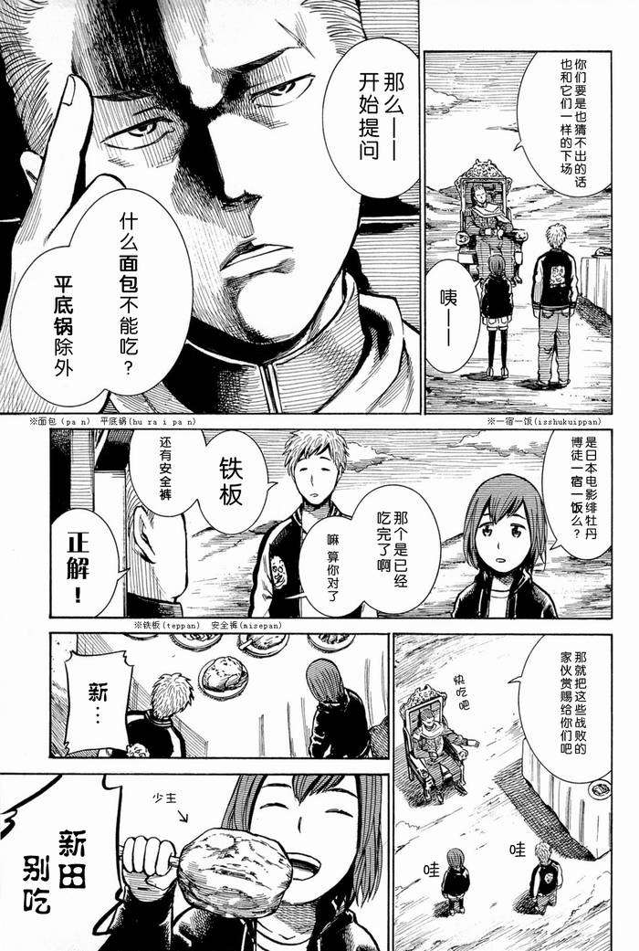 《黑社会的超能力女儿》漫画最新章节第10话免费下拉式在线观看章节第【3】张图片