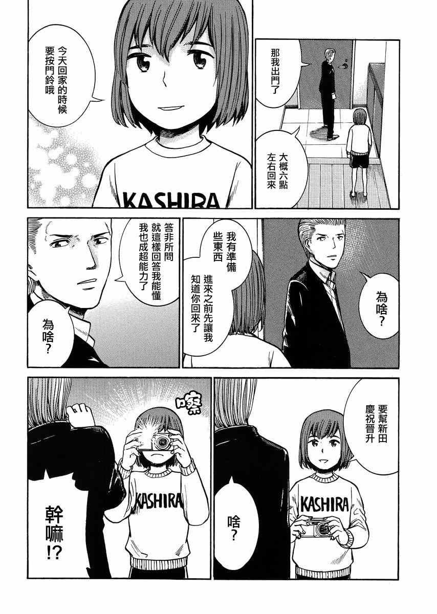 《黑社会的超能力女儿》漫画最新章节第37话免费下拉式在线观看章节第【12】张图片