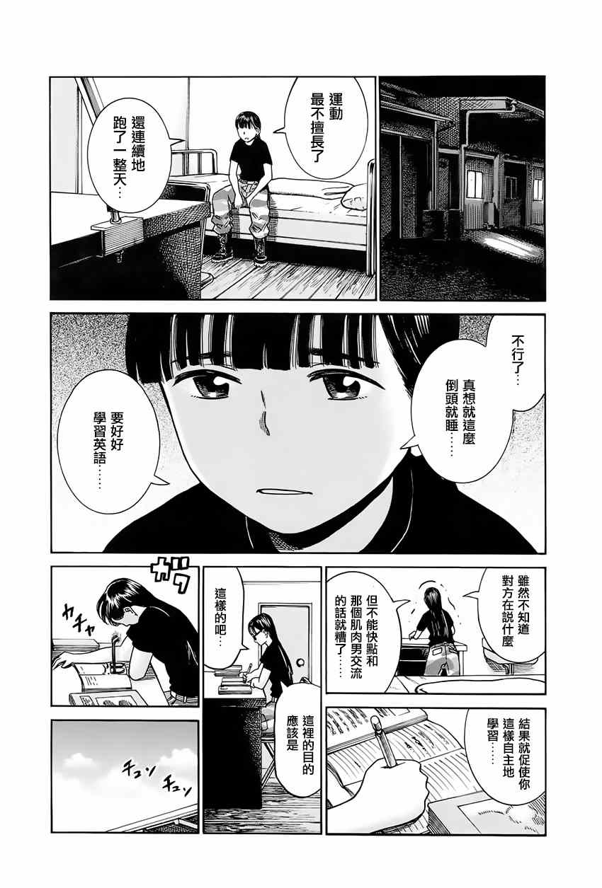 《黑社会的超能力女儿》漫画最新章节第41话免费下拉式在线观看章节第【16】张图片