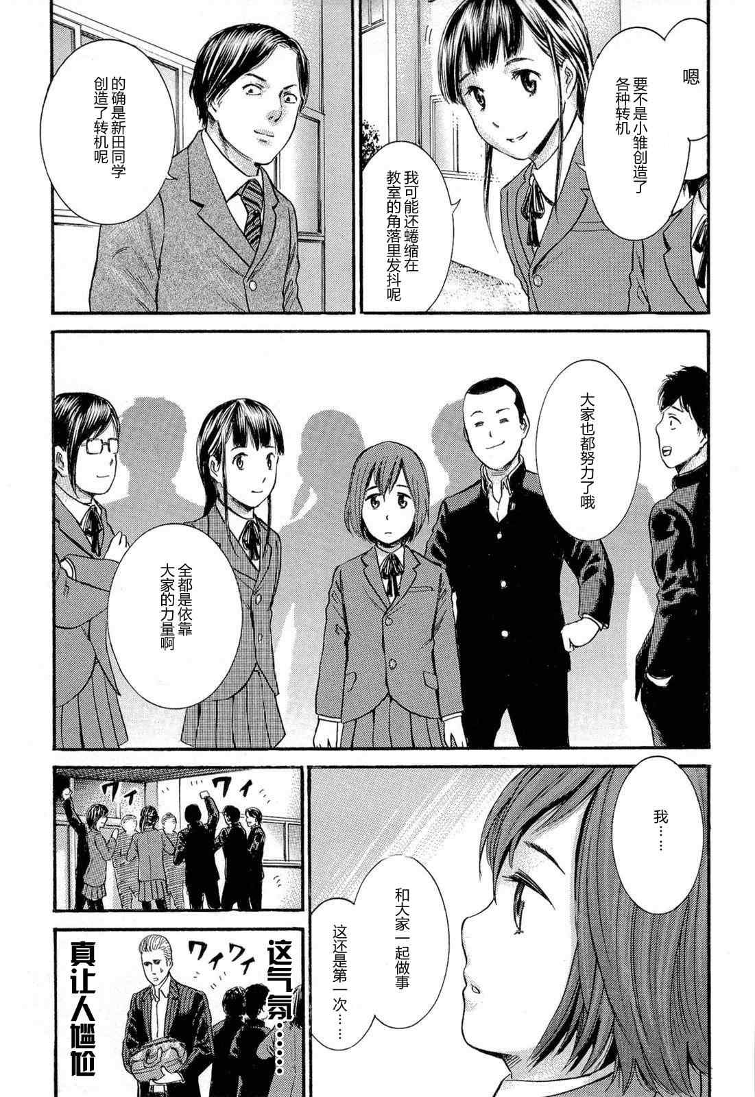 《黑社会的超能力女儿》漫画最新章节第3话免费下拉式在线观看章节第【37】张图片