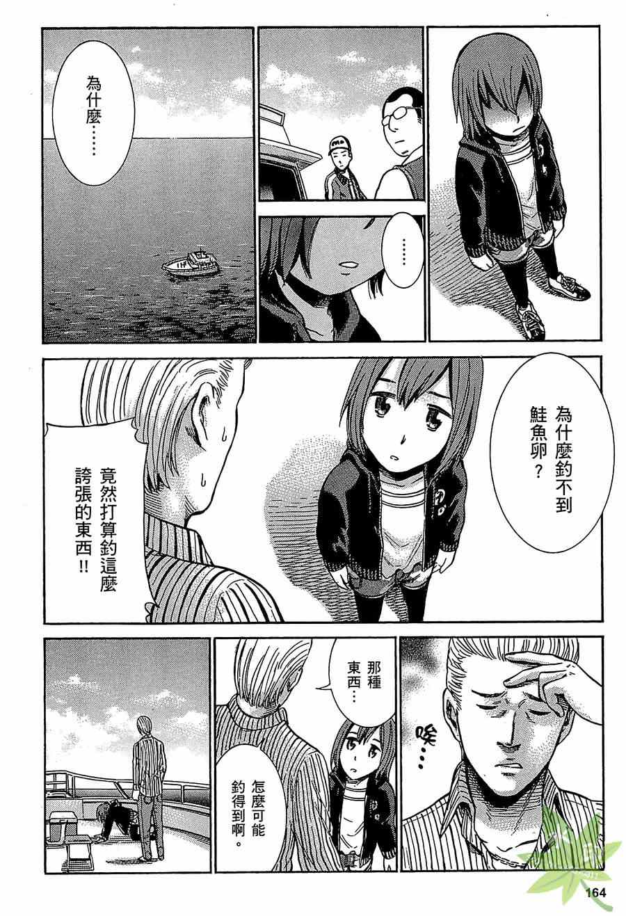 《黑社会的超能力女儿》漫画最新章节第1卷免费下拉式在线观看章节第【164】张图片