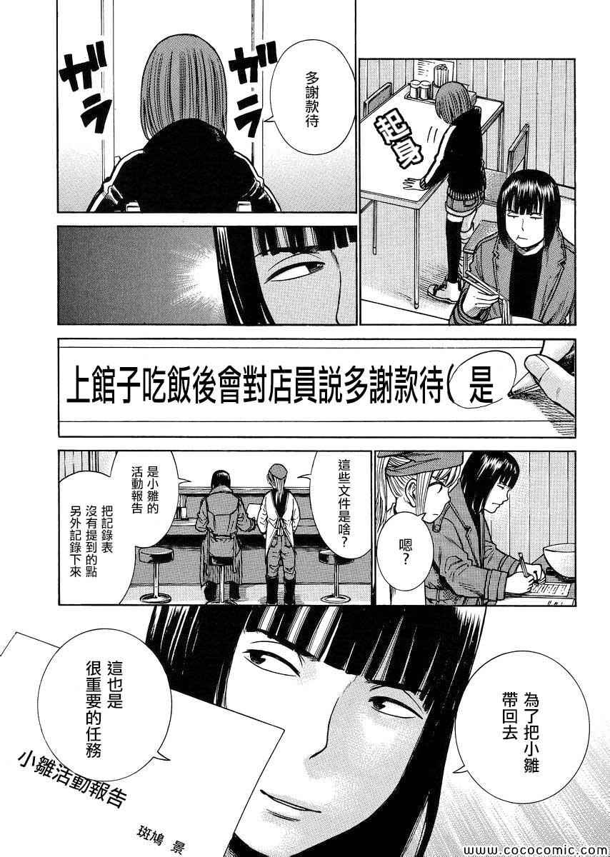 《黑社会的超能力女儿》漫画最新章节第34话免费下拉式在线观看章节第【3】张图片