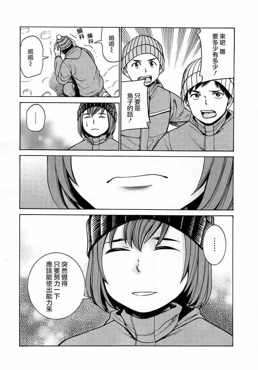 《黑社会的超能力女儿》漫画最新章节第46话免费下拉式在线观看章节第【30】张图片