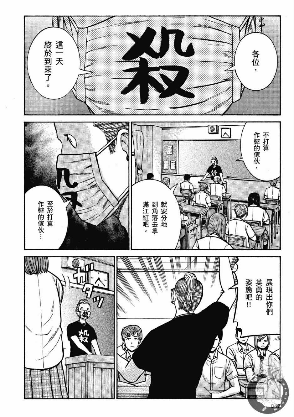 《黑社会的超能力女儿》漫画最新章节第14卷免费下拉式在线观看章节第【44】张图片