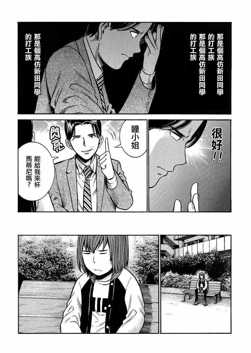 《黑社会的超能力女儿》漫画最新章节第37话免费下拉式在线观看章节第【4】张图片