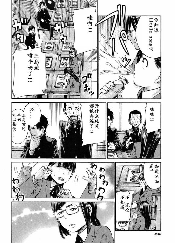 《黑社会的超能力女儿》漫画最新章节第19话免费下拉式在线观看章节第【14】张图片