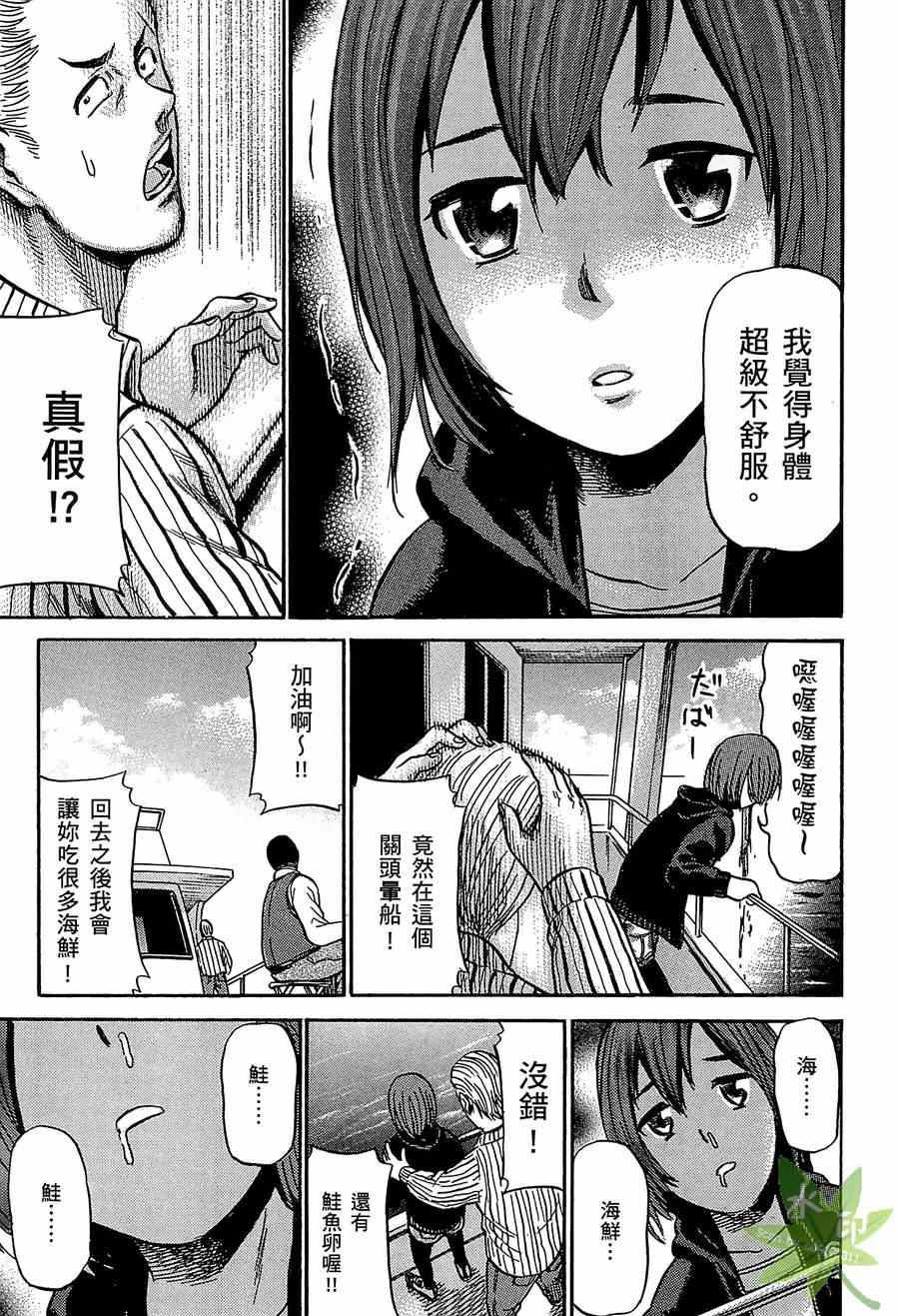 《黑社会的超能力女儿》漫画最新章节第1卷免费下拉式在线观看章节第【175】张图片