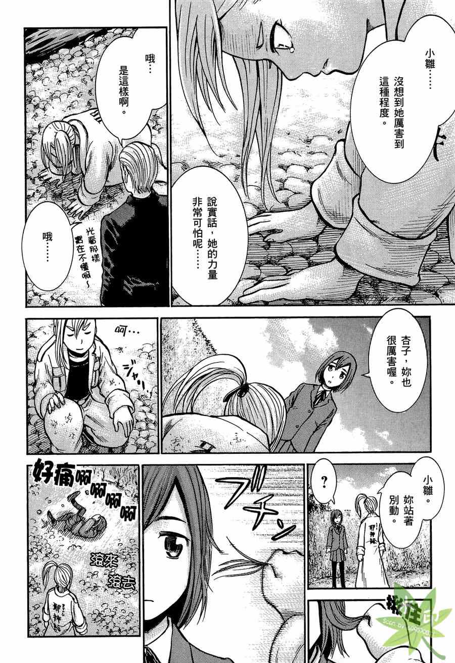 《黑社会的超能力女儿》漫画最新章节第2卷免费下拉式在线观看章节第【38】张图片