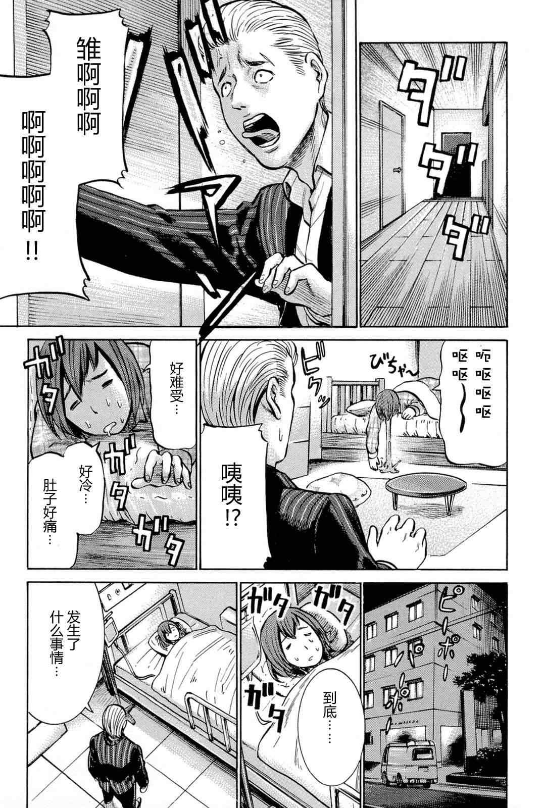 《黑社会的超能力女儿》漫画最新章节第8话免费下拉式在线观看章节第【3】张图片