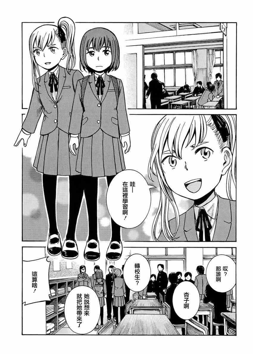 《黑社会的超能力女儿》漫画最新章节第42话免费下拉式在线观看章节第【7】张图片