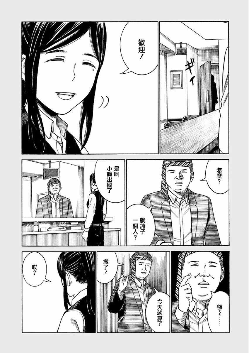 《黑社会的超能力女儿》漫画最新章节超能力女儿 EXTRA 16-17免费下拉式在线观看章节第【13】张图片