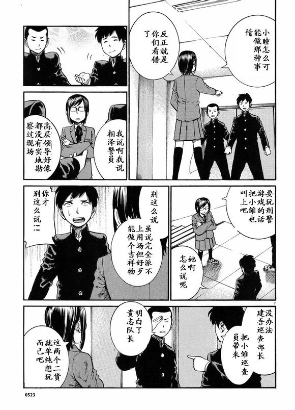 《黑社会的超能力女儿》漫画最新章节第19话免费下拉式在线观看章节第【7】张图片