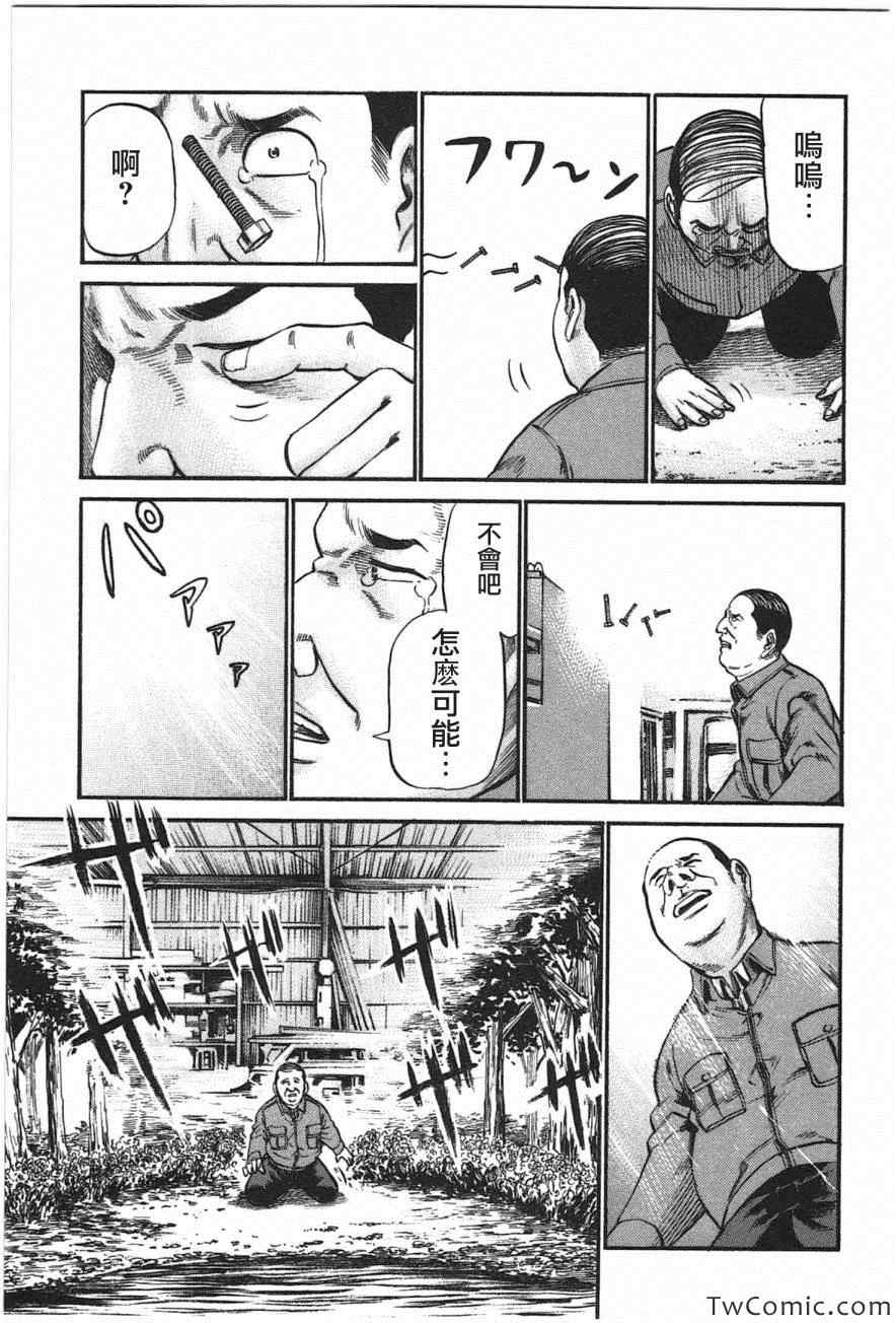 《黑社会的超能力女儿》漫画最新章节第18话免费下拉式在线观看章节第【32】张图片