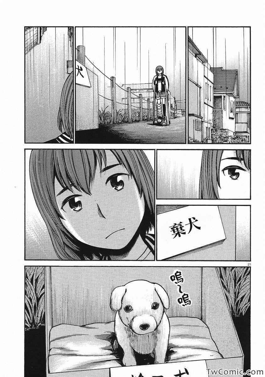 《黑社会的超能力女儿》漫画最新章节第28话免费下拉式在线观看章节第【21】张图片