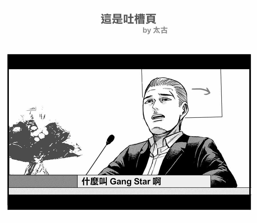 《黑社会的超能力女儿》漫画最新章节第91话免费下拉式在线观看章节第【37】张图片