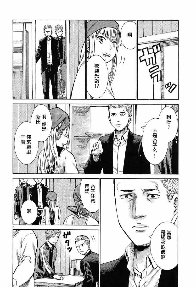 《黑社会的超能力女儿》漫画最新章节第23话免费下拉式在线观看章节第【8】张图片