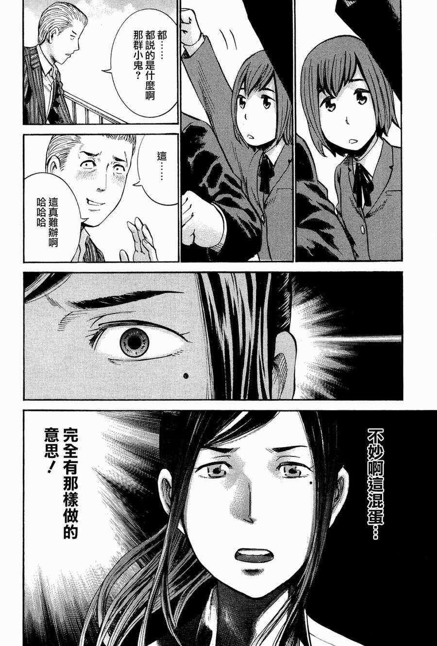 《黑社会的超能力女儿》漫画最新章节第16话免费下拉式在线观看章节第【30】张图片