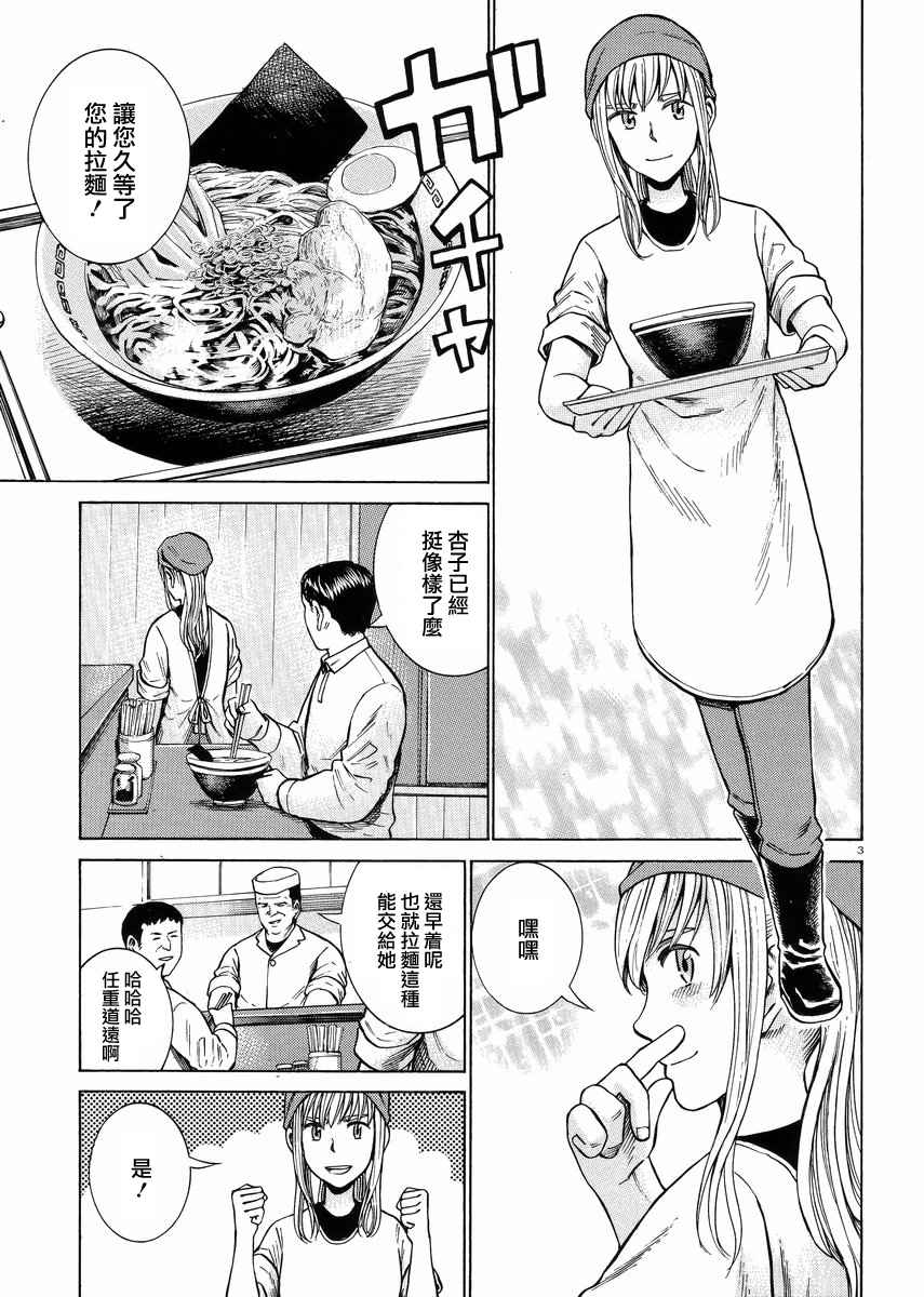 《黑社会的超能力女儿》漫画最新章节第53话免费下拉式在线观看章节第【3】张图片