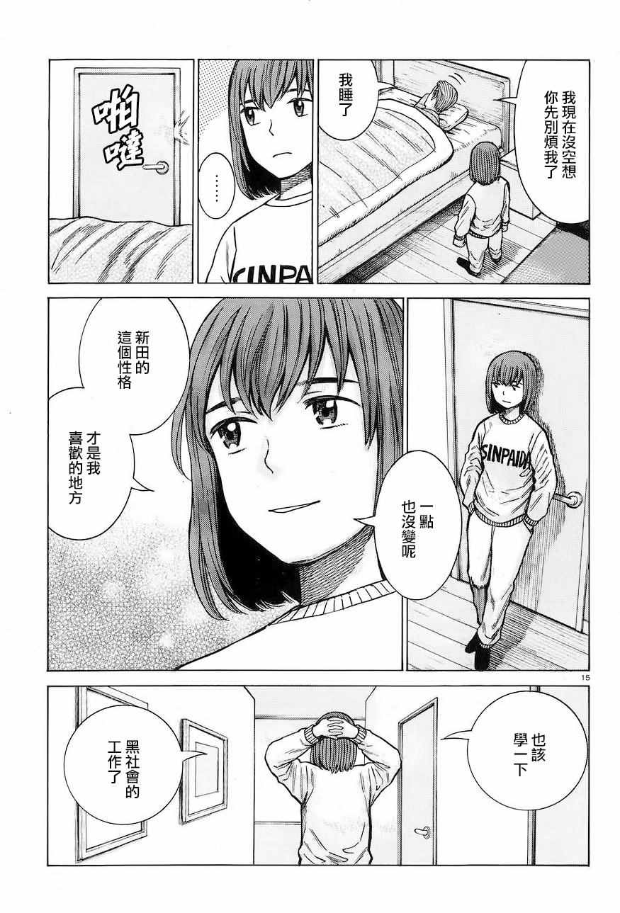 《黑社会的超能力女儿》漫画最新章节第63话免费下拉式在线观看章节第【15】张图片