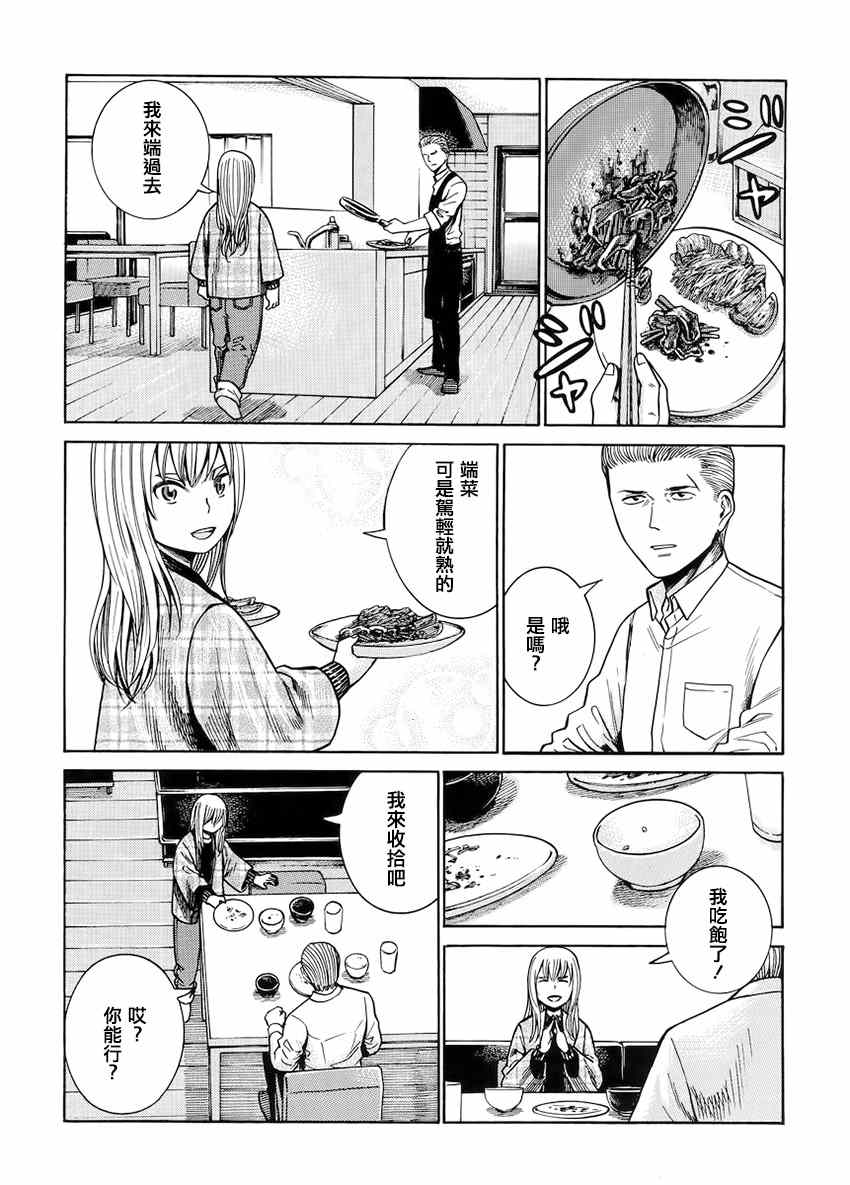 《黑社会的超能力女儿》漫画最新章节第45话免费下拉式在线观看章节第【4】张图片