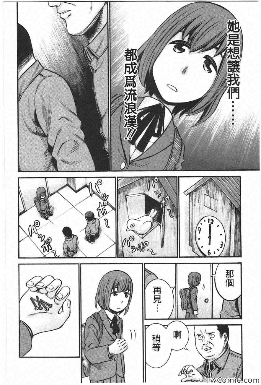 《黑社会的超能力女儿》漫画最新章节第18话免费下拉式在线观看章节第【25】张图片