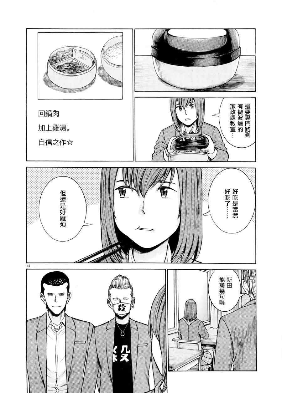 《黑社会的超能力女儿》漫画最新章节第49话免费下拉式在线观看章节第【15】张图片