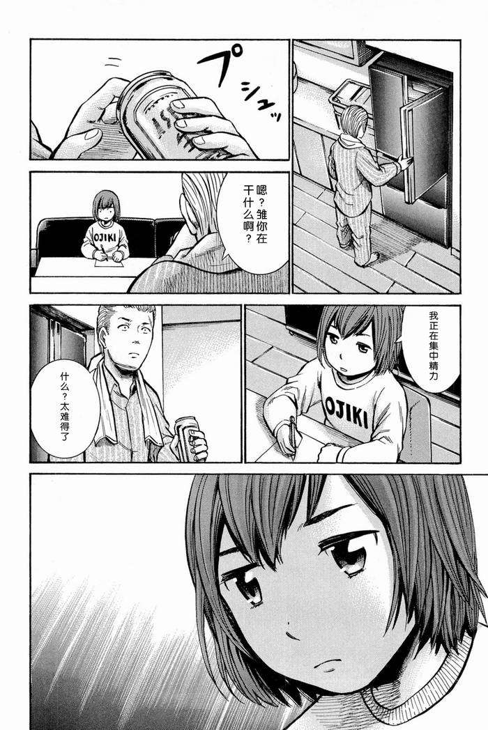 《黑社会的超能力女儿》漫画最新章节第10话免费下拉式在线观看章节第【14】张图片