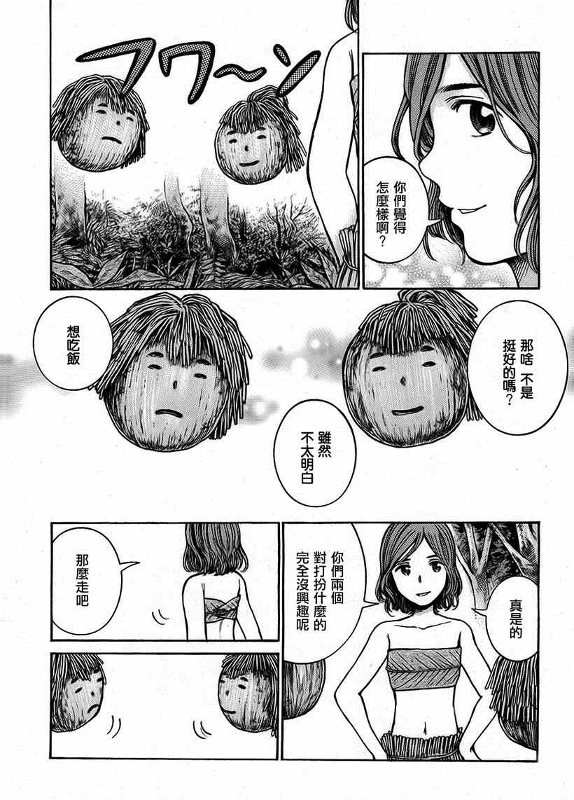 《黑社会的超能力女儿》漫画最新章节第39话免费下拉式在线观看章节第【13】张图片