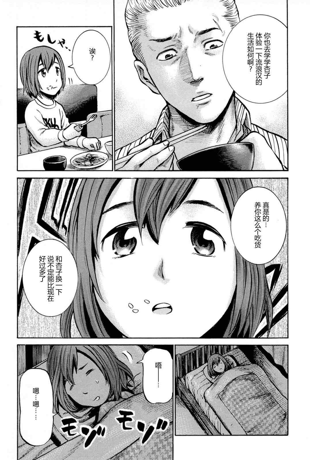 《黑社会的超能力女儿》漫画最新章节第8话免费下拉式在线观看章节第【5】张图片