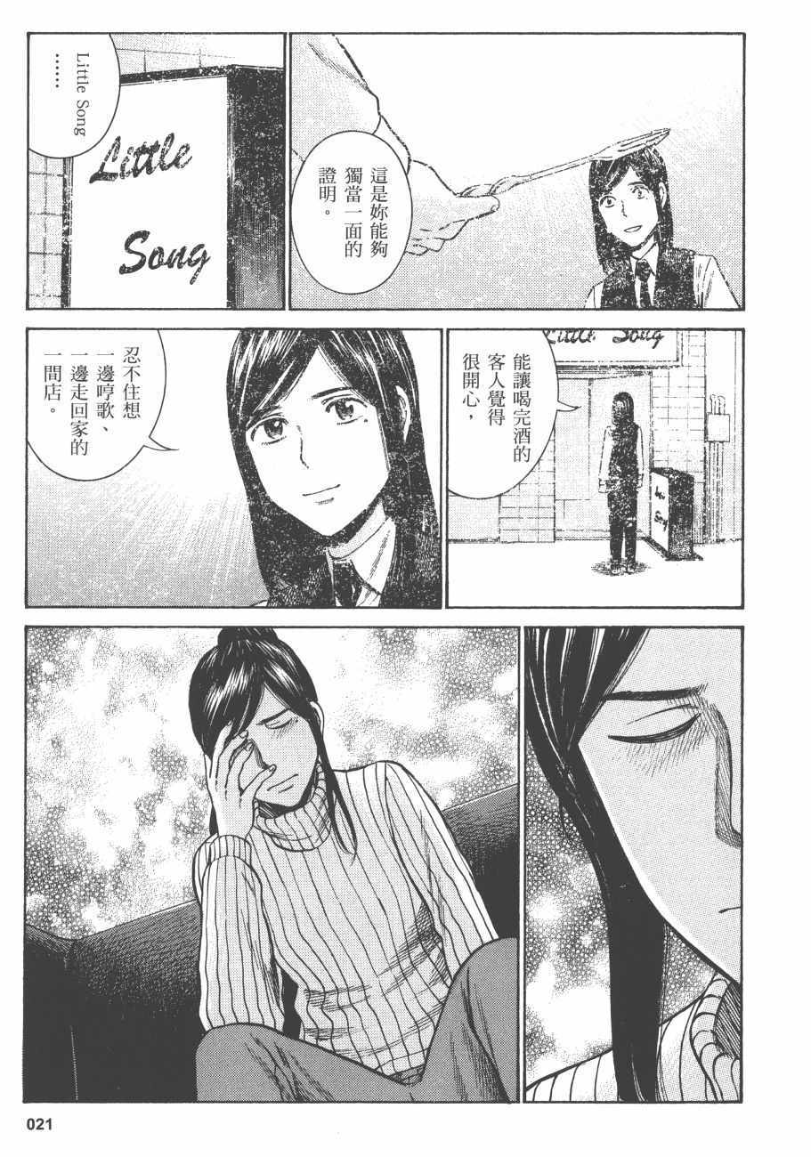 《黑社会的超能力女儿》漫画最新章节第11卷免费下拉式在线观看章节第【24】张图片