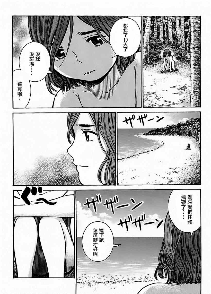 《黑社会的超能力女儿》漫画最新章节第39话免费下拉式在线观看章节第【5】张图片