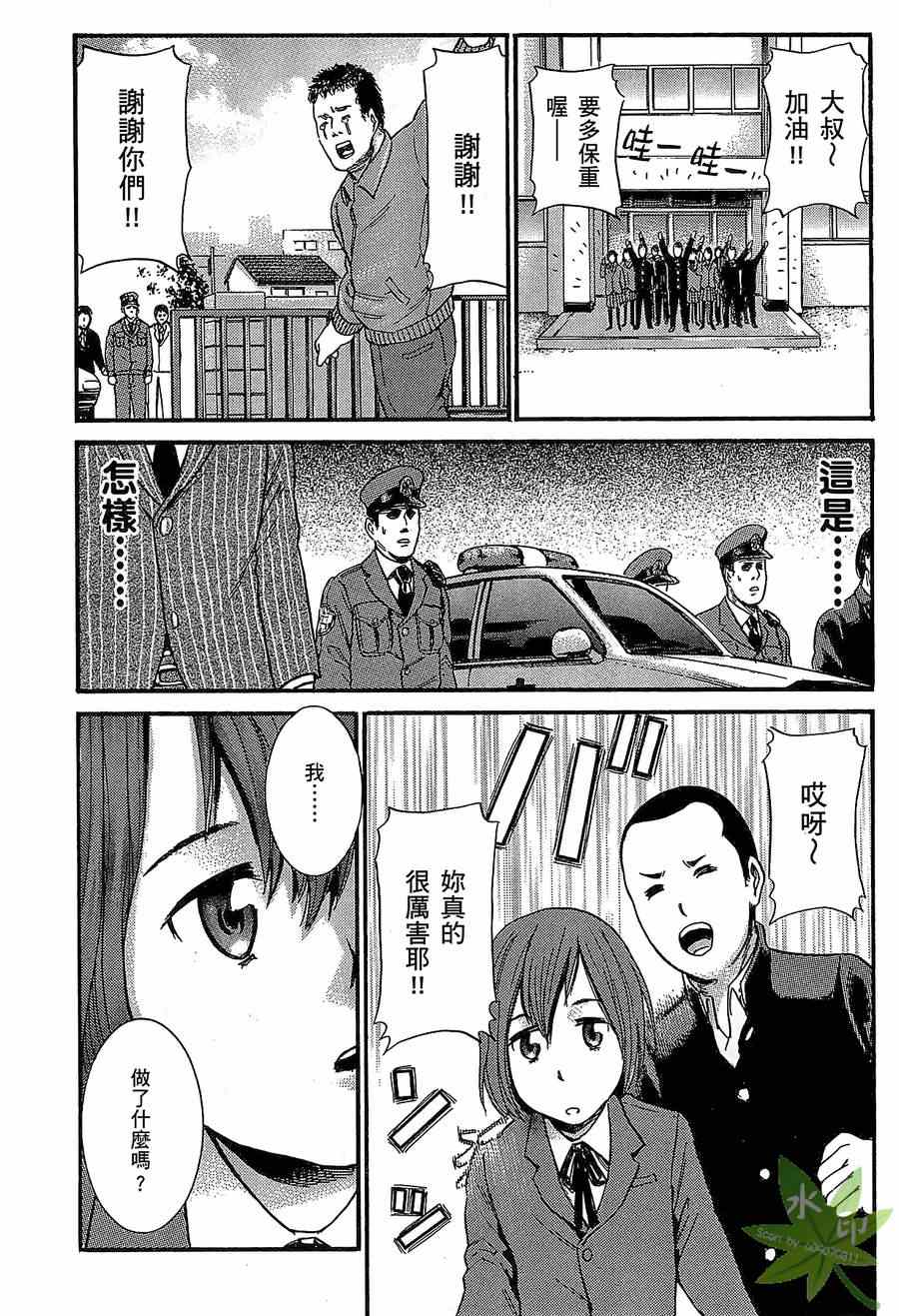 《黑社会的超能力女儿》漫画最新章节第1卷免费下拉式在线观看章节第【106】张图片