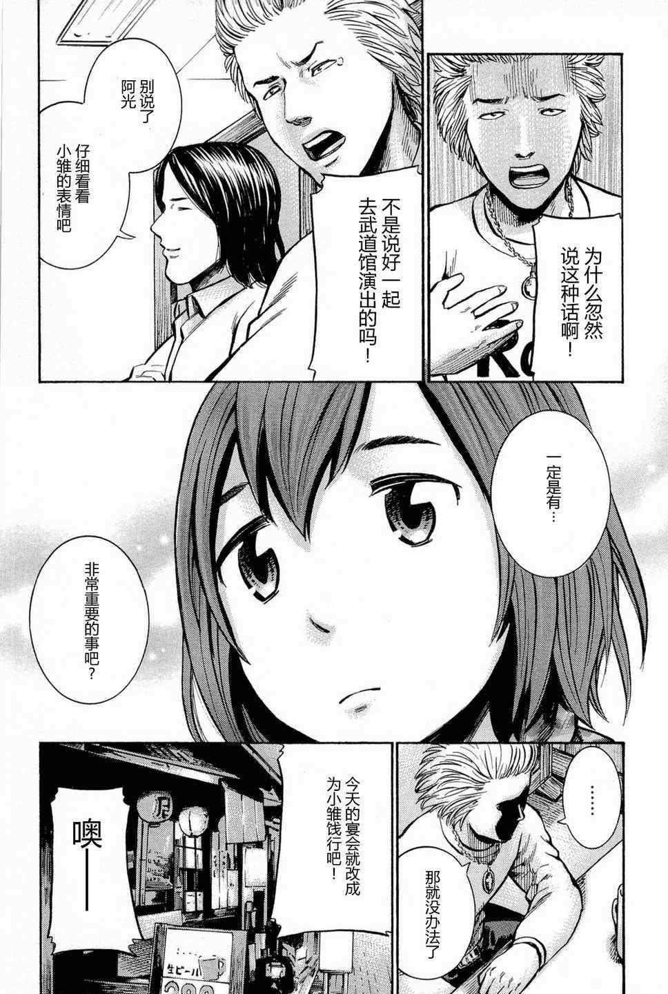 《黑社会的超能力女儿》漫画最新章节第9话免费下拉式在线观看章节第【45】张图片